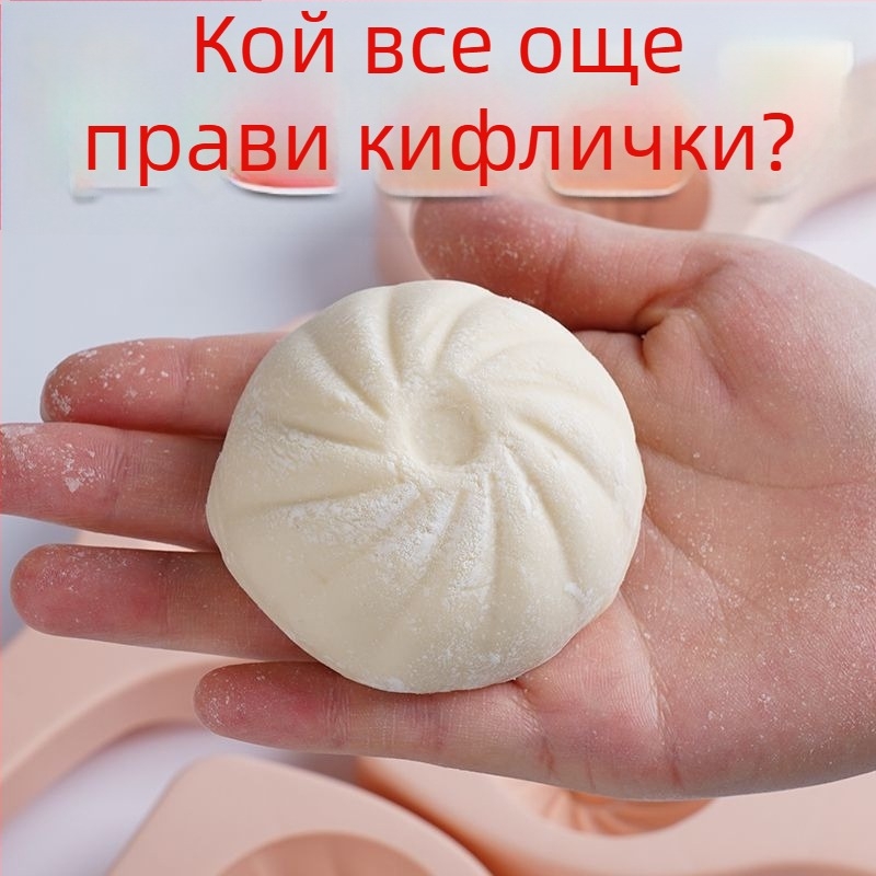 Форма за домашно приготвяне на парени хлебчета, незалепваща и с леко освобождаване от формата, универсална кухненска форма