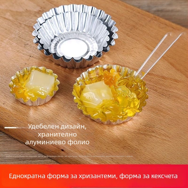 Еднократни форми за печене на десерти: чаши с форма на хризантема, кръгли форми за тартове и пудинг; подходящи за домашно и професионално ползване; фолио за печене.