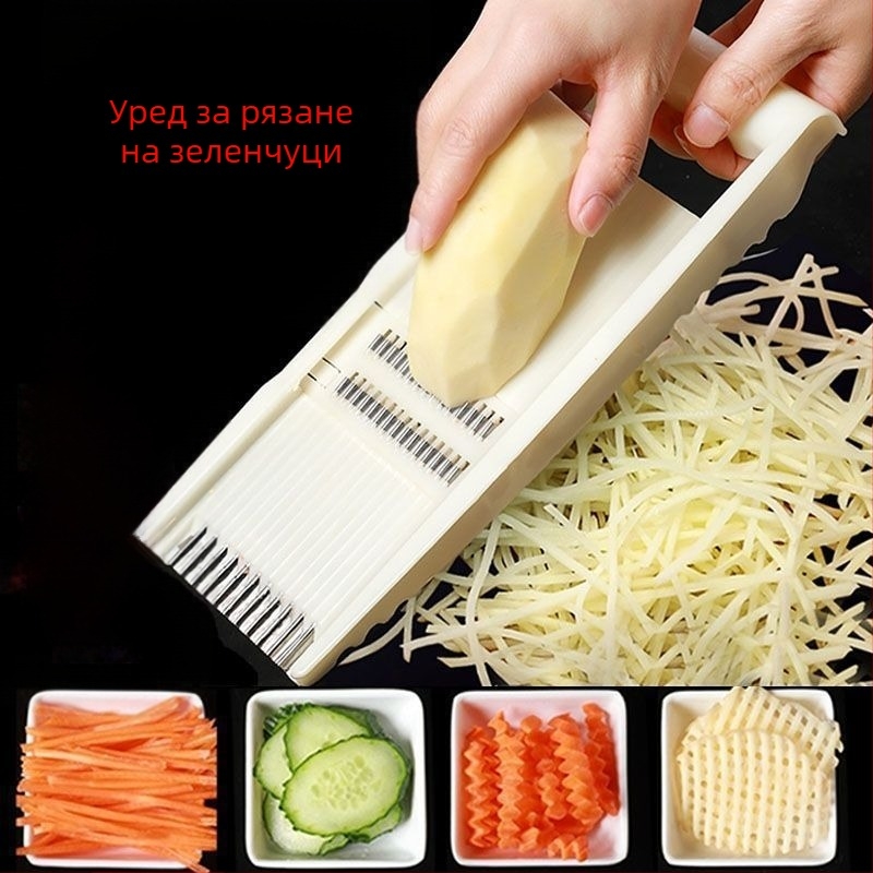 Мултифункционален резач за зеленчуци – настъргвач за картофи, моркови и репички