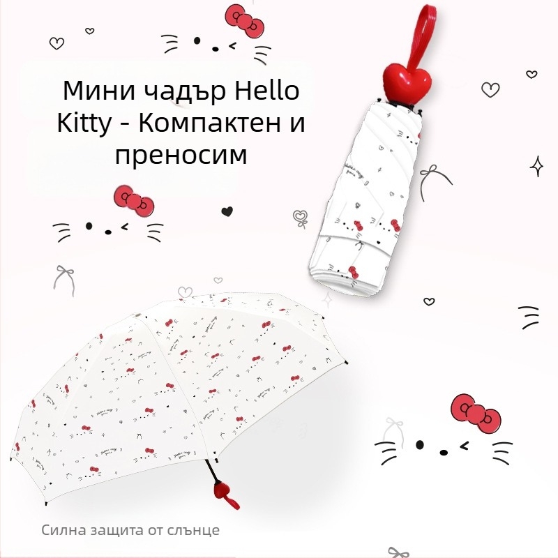 Симпатичен чадър KT Cat за дами, практичен и универсален, UV защита с черно покритие, двупосочен за слънце и дъжд, компактна мини чадър