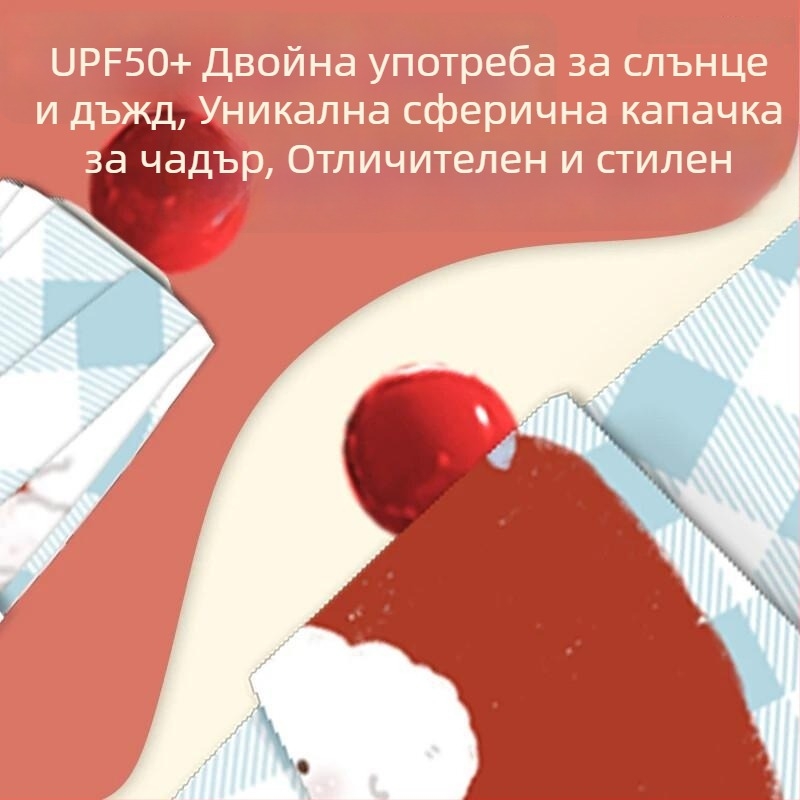 Чадър с каре, карикатурен червен нос, винил, UV защита, за слънце и дъжд, Apple Meow