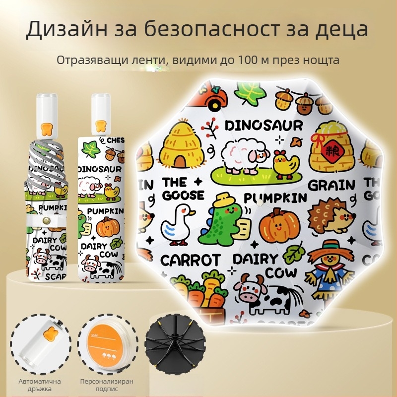 Детски чадър за момчета и момичета, ученически, напълно автоматичен с едно натискане за отваряне и затваряне, с рефлексна лента, сгъваем