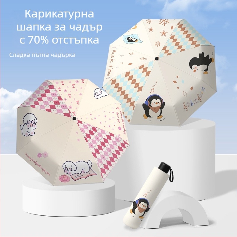 Сладък карикатурен чадър с висока естетика, черно покритие за защита от слънцето, сгъваем ученически чадър, UV защита, възможност за персонализация