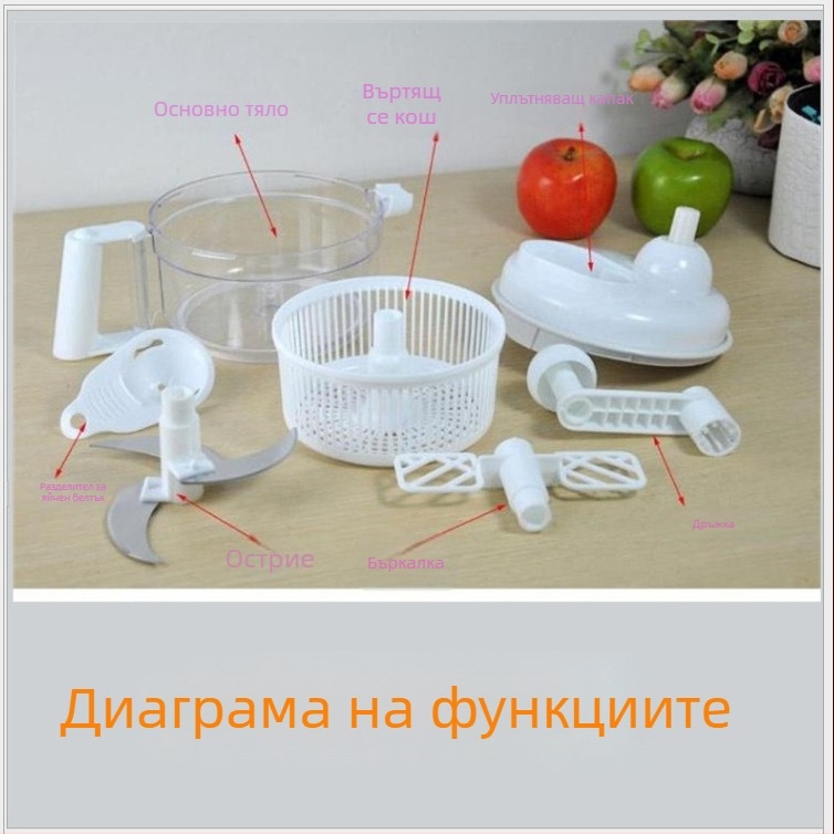 Мултифункционален нарязвач за зеленчуци с ръчно въртене и функция за дехидратация