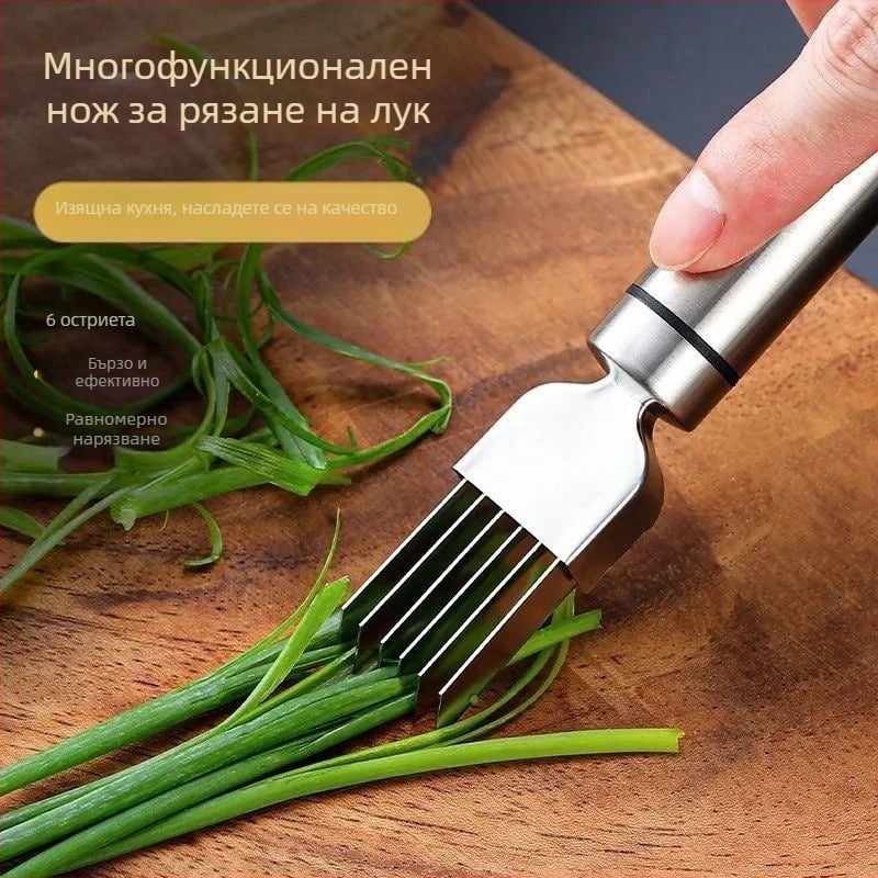Нож от неръждаема стомана за нарязване и настъргване на зелен лук – кухненски инструмент