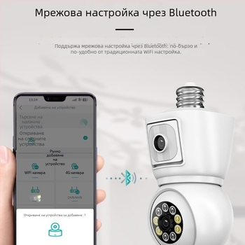 Камера с крушка и двойен обектив, ICSEE, 3 MP, шарнирно свързване