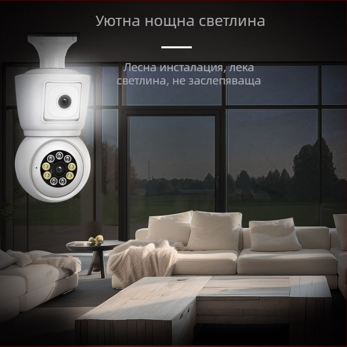 Камера с крушка и двойен обектив, ICSEE, 3 MP, шарнирно свързване
