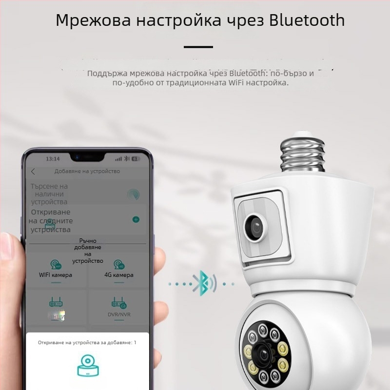 Камера с крушка и двойен обектив, ICSEE, 3 MP, шарнирно свързване