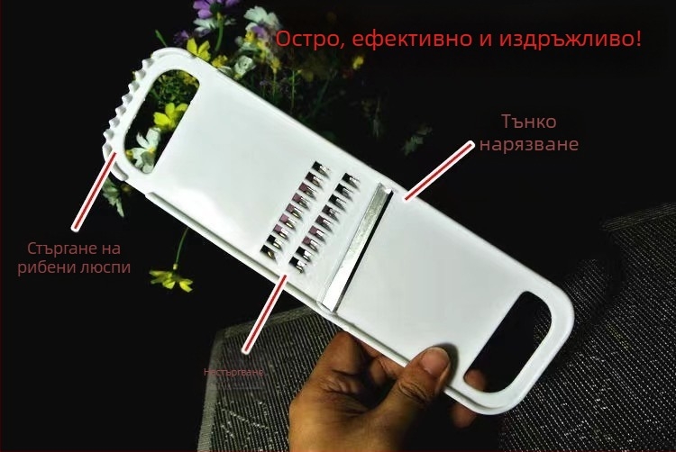 Мултифункционално кухненско устройство за рязане на зеленчуци: настъргвач за картофи, настъргвач за репички, резач за краставица и ръчен обелвач
