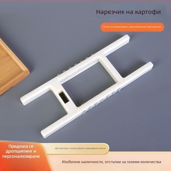 Мултифункционален уред за нарязване на картофи и сушене на зеленчуци