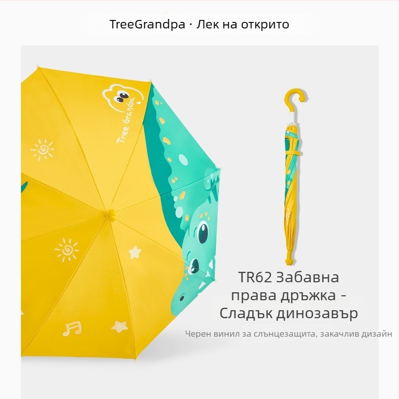 Детски чадър с дълга дръжка за училище, безопасен за момчета и момичета, за деца на възраст 2-3 години