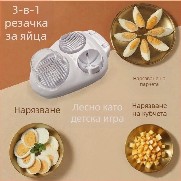 Многофункционален три в едно резач за яйца и плодове – ръчен кухненски инструмент за нарязване на яйца и смачкване на плодове