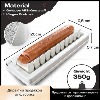 Домашен многофункционален резач с волнисто острие за рязане на банани, колбаси и говежда наденица