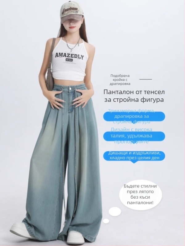 Светлосини дамски дънки от Tencel, лято 2025, тънки, висока талия, свободен силует, широки крака