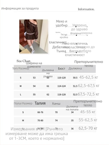 ZY3847 Ранна пролет: релаксиран суитшърт с буквен принт и плисирана къса пола