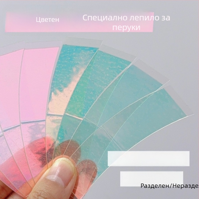 Цветна двустранна лепяща филмова лента за перуки – невидимо удължение на косата, силно залепване
