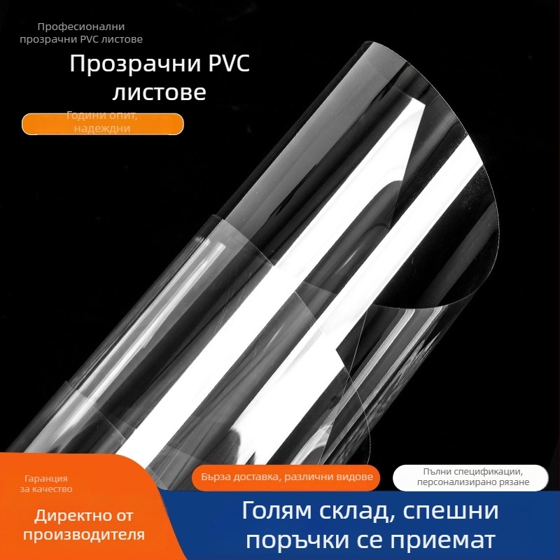 Прозрачна PVC плоча с PET ламинация, висока прозрачност, износоустойчива и устойчива на надраскване, персонализируема