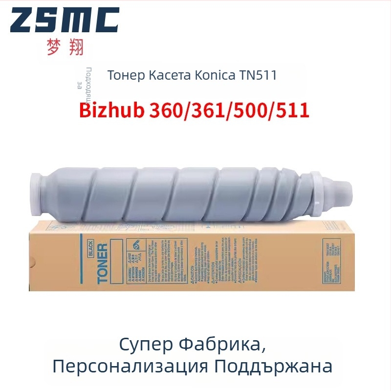 TN511 тонер касета за Konica Minolta Bizhub 360/420/361/500