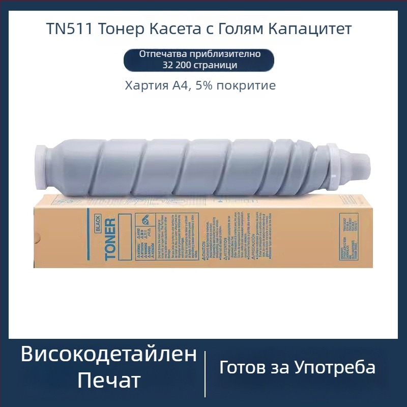 TN511 тонер касета за Konica Minolta Bizhub 360/420/361/500