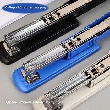 Голям офисен степлер, №12 за документи, тежък степлер за подвързване на дебели документи, ергономичен дизайн