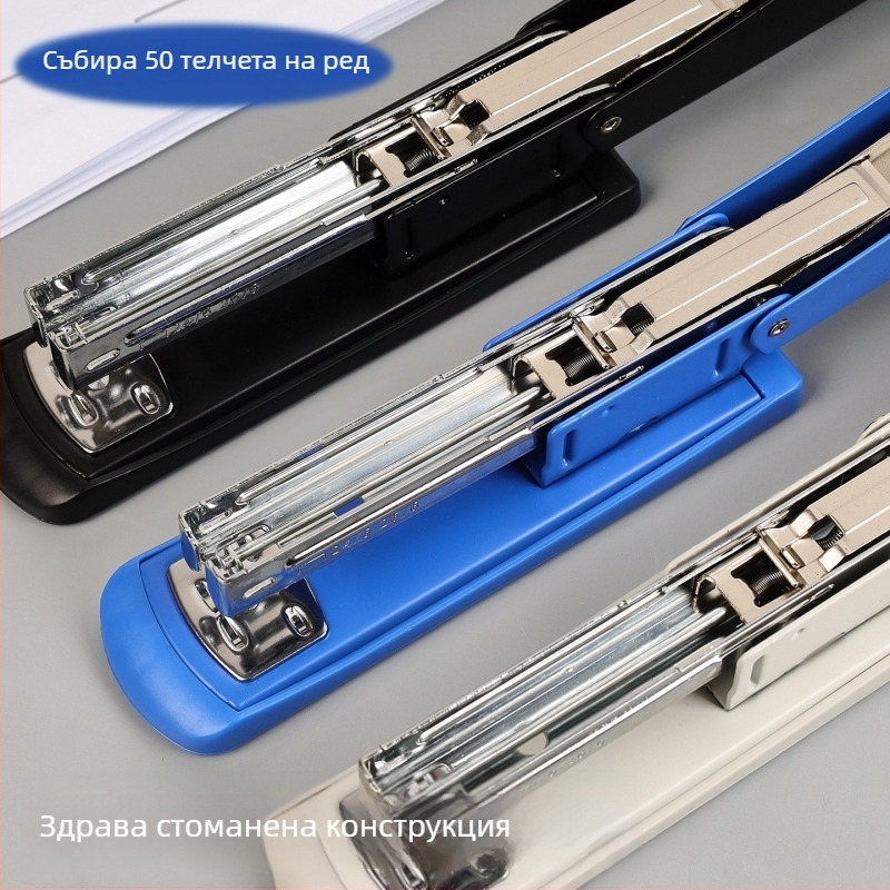Голям офисен степлер, №12 за документи, тежък степлер за подвързване на дебели документи, ергономичен дизайн