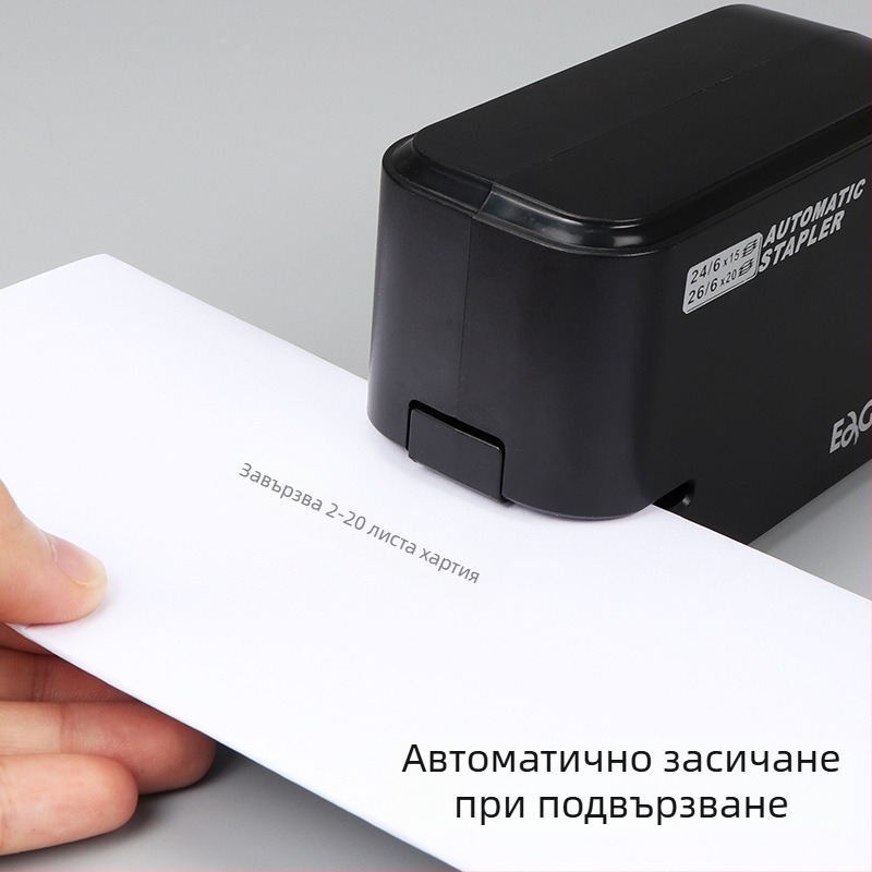 Електрически степлер за офис, автоматичен и спестяващ труд, компактен/среден размер, за студенти