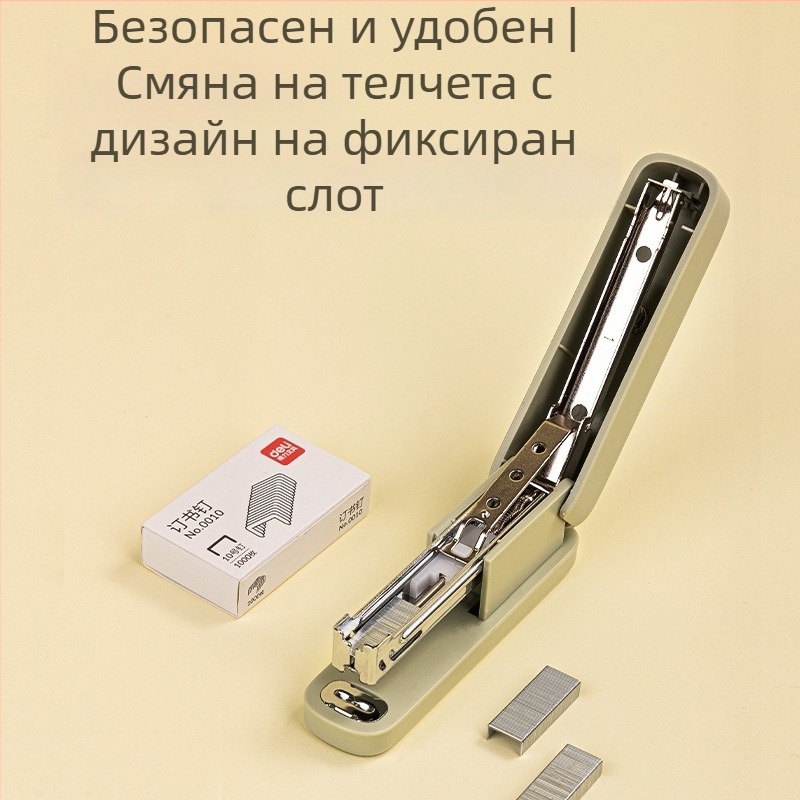 Deli №10 комплект степлери – мини степлер за ученици, офис консумативи