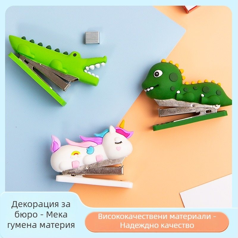 Нов мини степлер от PVC с мека гума и мультяшен динозавър дизайн, подходящ за ученици