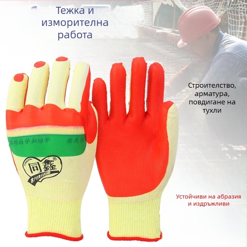 Tongxin защитни гумени работни ръкавици – удебелени, издръжливи на износване, против порязване и пробив, за строителство и работа с арматура
