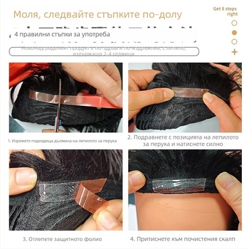 PU лента за перуки без следи, висока вискозност, лента за удълняване на косата, лента за пришиване на перука, червен кичур коса, перукална лента, биопластична лента