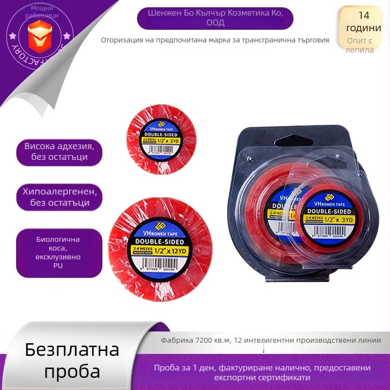 PU лента за перуки без следи, висока вискозност, лента за удълняване на косата, лента за пришиване на перука, червен кичур коса, перукална лента, биопластична лента
