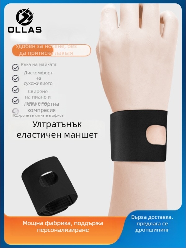 Тънък китен бандаж за йога — защита при TFCC навяхване и травми на ръката, опора на китката и облекчаване на болката