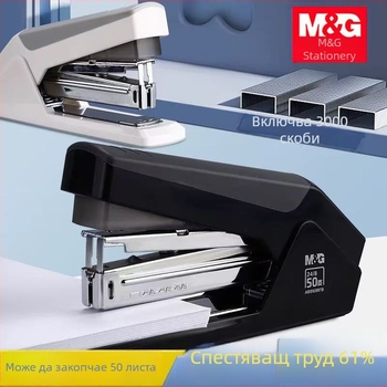 Mg Abs 92897 Енергоспестяващ степлер за дебело подвързване до 50 страници, голям степлер със 24/8 щипки