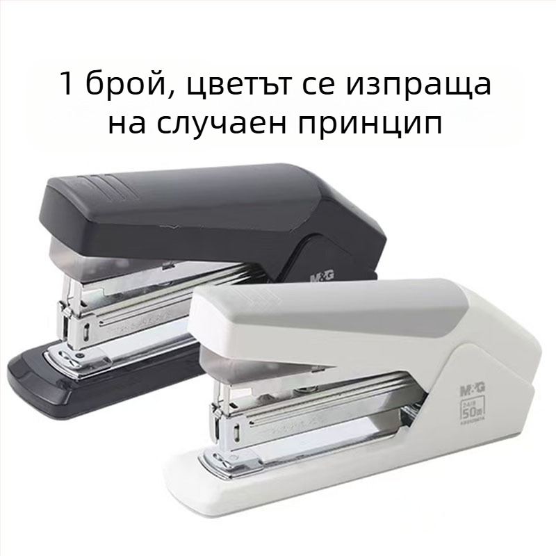 Mg Abs 92897 Енергоспестяващ степлер за дебело подвързване до 50 страници, голям степлер със 24/8 щипки