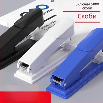 Степлер за офис и домашна употреба, голям размер, улеснен натиск, за подвързване на дебели листове