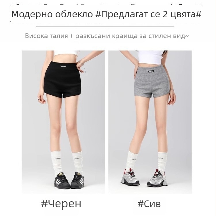 Лятни къси панталони за жени с висока талия – стягащи и извайващи фигурата, корейски стил, тънки и прилепнали