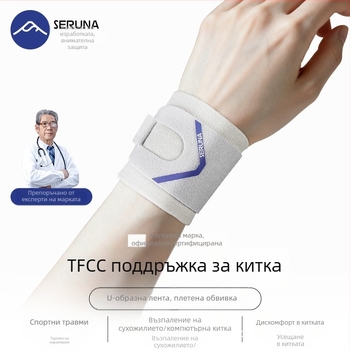 TFCC увреждане спортна китка — професионална поддържаща гривна за бадминтон и тенис, фиксация на китката