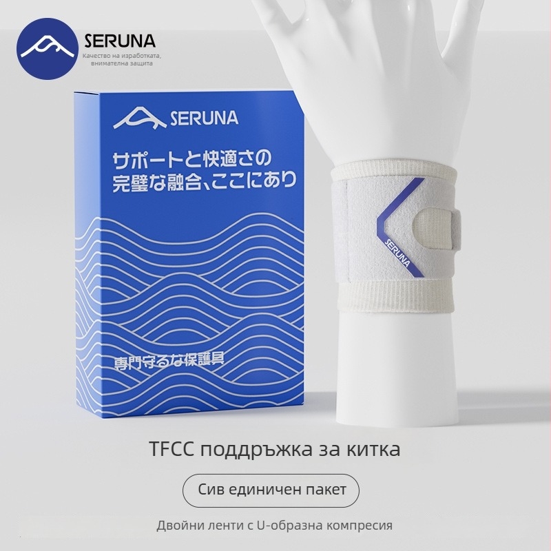 TFCC увреждане спортна китка — професионална поддържаща гривна за бадминтон и тенис, фиксация на китката
