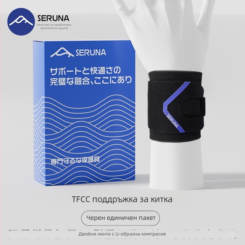 TFCC увреждане спортна китка — професионална поддържаща гривна за бадминтон и тенис, фиксация на китката