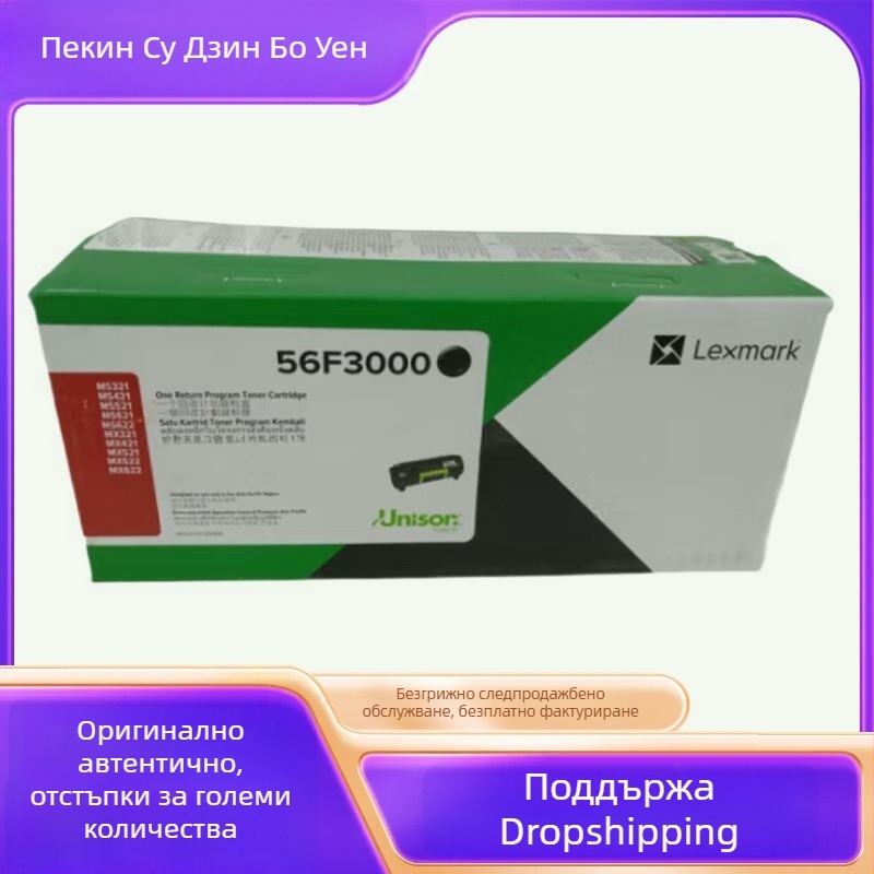 Lexmark 56F3000 тонер касета за MS321/MS421/MS521/MS621/MS622/MX321/MX421/MX521