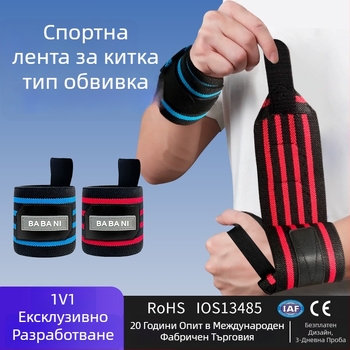 Спортна киткова поддръжка и защита, лента за усилване на фиксацията на китката при мъртва тяга, обвиваща компресия, персонализирана киткова лента
