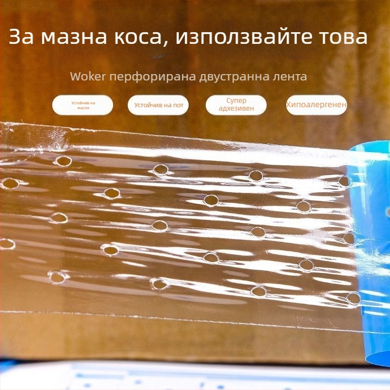 Перфорирана дишаща двустранна лента за перуки, дълга синя лепяща лента, водоустойчива, потоустойчива, висока адхезия, син лепилен филм
