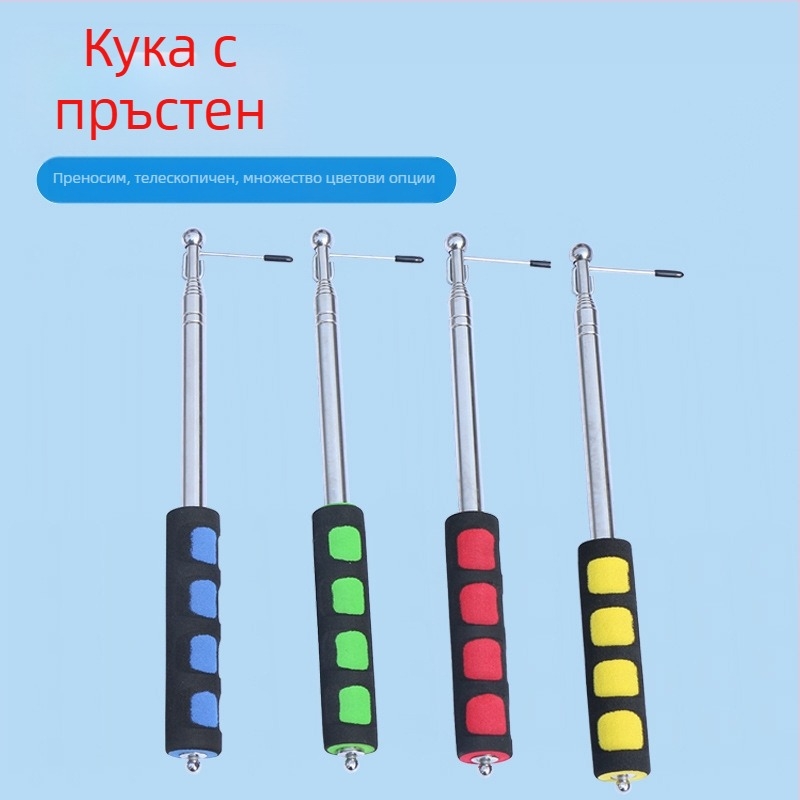 Телескопичен хващач за пръстени