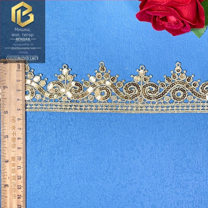 Златна нишка с пайети, водоразтворима дантела с изрязан дизайн, 5 cm, завеса, етно танцов костюм, сценично облекло, DIY аксесоари за декорация