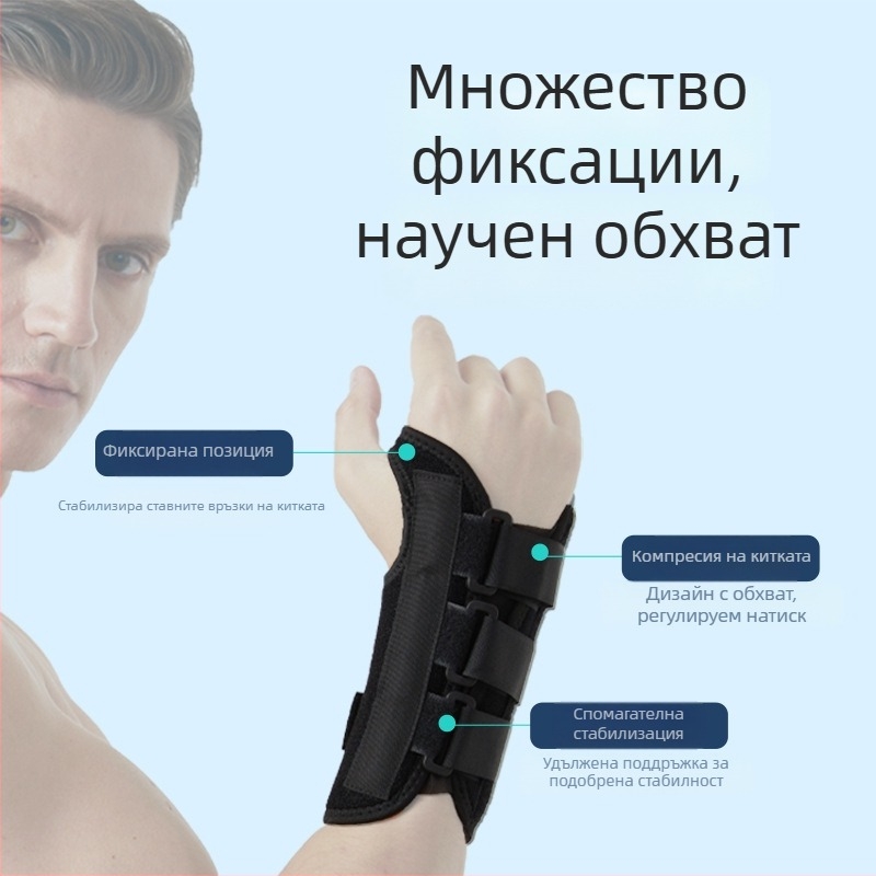 Бандаж за китка със стоманена плоча — поддържа китката и защита на дланата, подходящ за фитнес и спортове с топки
