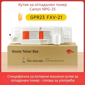 NPG-35 контейнер за отпадъчен тонер за Canon цветен копир IR C2380/C2550/C2880/C3080/C3380