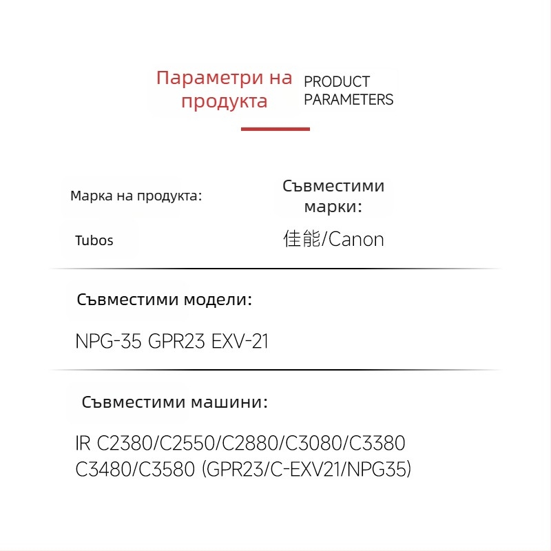 NPG-35 контейнер за отпадъчен тонер за Canon цветен копир IR C2380/C2550/C2880/C3080/C3380