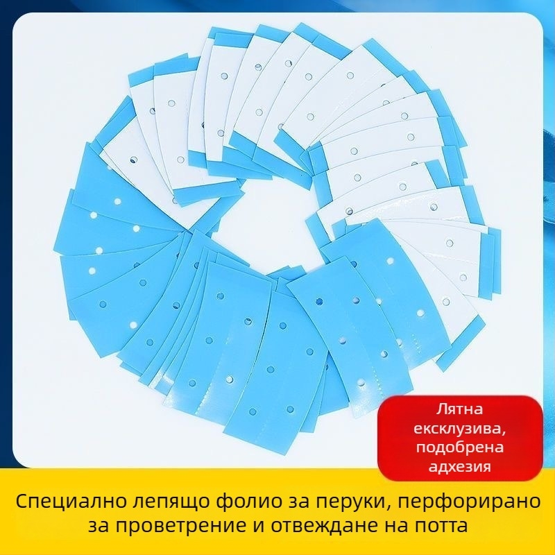 Синя перфорирана невидима двустранна лепяща лента, дишаща, водоустойчива и устойчива на изпотяване