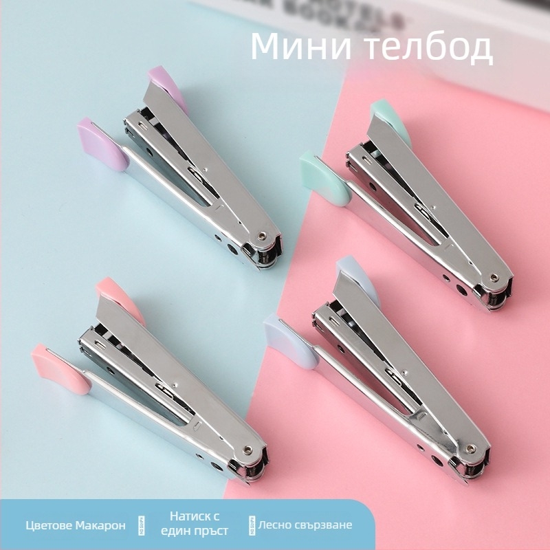 Мини степлер с макаронени цветове, преносим, компактен и ергономичен за ученици и офис