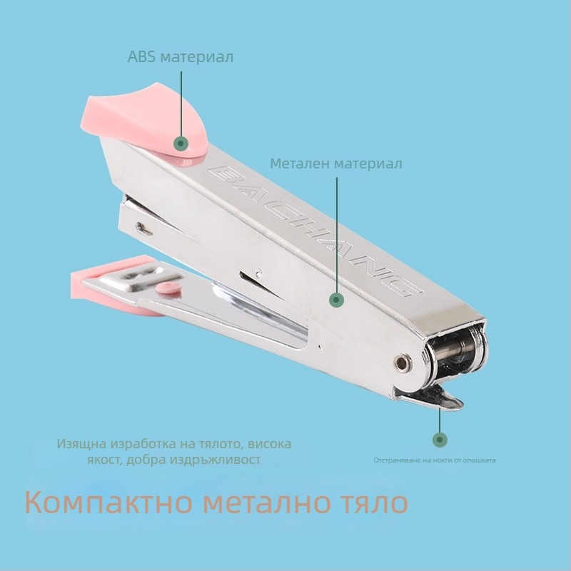 Мини степлер с макаронени цветове, преносим, компактен и ергономичен за ученици и офис